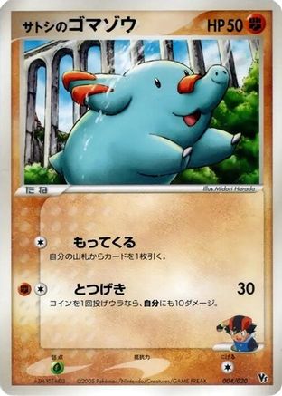 Ash's Phanpy (004/020) [Movie Commemoration VS Pack: Aura's Lucario]