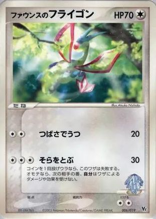 Forina's Flygon (006/019) [Movie Commemoration VS Pack]