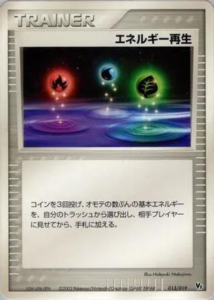 Energy Restore (013/019) [Movie Commemoration VS Pack]