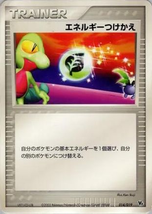 Energy Switch (014/019) [Movie Commemoration VS Pack]