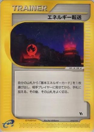 Energy Search (014/018) [Theater Limited VS Pack]