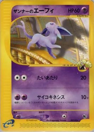Annie's Espeon (007/018) [Theater Limited VS Pack]