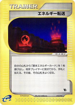 Energy Search (014/018) [Melee! Pokemon Scramble]
