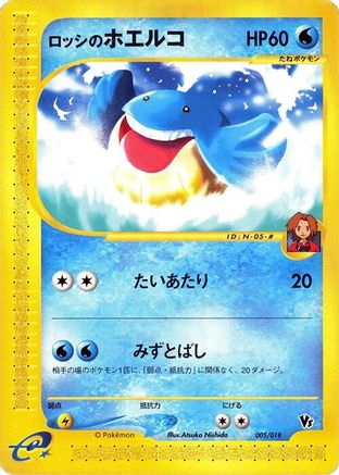 Ross's Wailmer (005/018) [Melee! Pokemon Scramble]