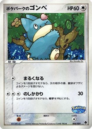 PokePark's Munchlax (008/009) [PokePark Forest] Holofoil