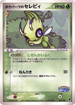 PokePark's Celebi (001/009) [PokePark Forest]