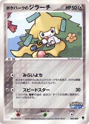 PokePark's Jirachi (009/009) [PokePark Forest]