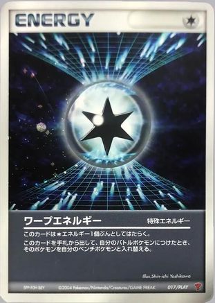 Warp Energy (017/PLAY) [PLAY Promotional cards] Holofoil