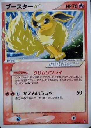 Flareon Star (024/PLAY) [PLAY Promotional cards] Holofoil