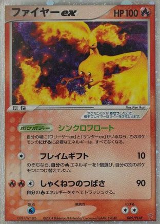 Moltres ex (009/PLAY) [PLAY Promotional cards] Holofoil