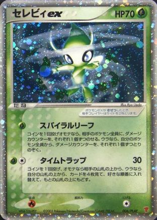 Celebi ex (006/PLAY) [PLAY Promotional cards] Holofoil