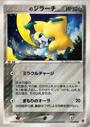 _____'s Jirachi (014/PLAY) [PLAY Promotional cards] Holofoil