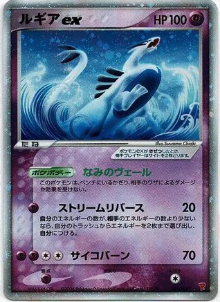 Lugia ex (031/PLAY) [PLAY Promotional cards] Holofoil