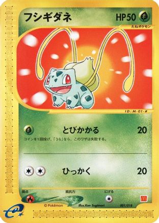 Bulbasaur (001/018) [McDonald's Pokémon-e Minimum Pack]