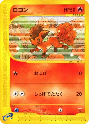 Vulpix (005/018) [McDonald's Pokémon-e Minimum Pack]