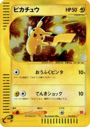 Pikachu (010/018) [McDonald's Pokémon-e Minimum Pack] Holofoil