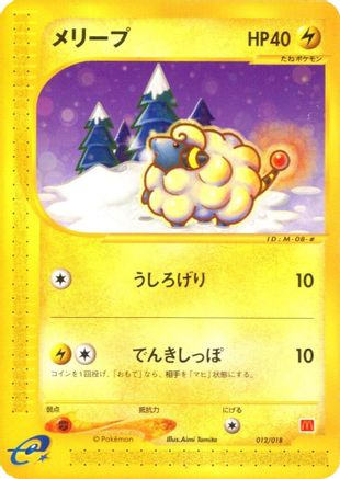 Mareep (012/018) [McDonald's Pokémon-e Minimum Pack]