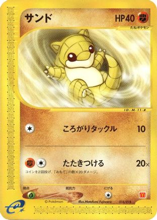 Sandshrew (016/018) [McDonald's Pokémon-e Minimum Pack]