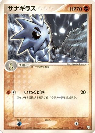 Pupitar (020/T) [T Promotional cards]