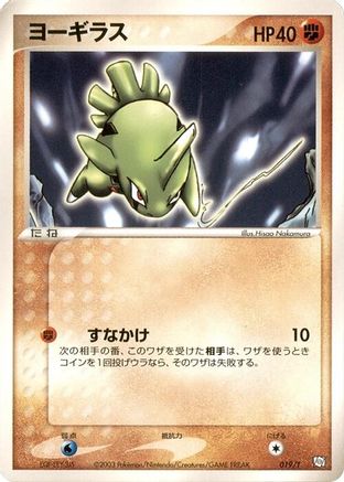Larvitar (019/T) [T Promotional cards]