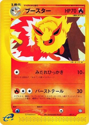 Flareon (001/T) [T Promotional cards]