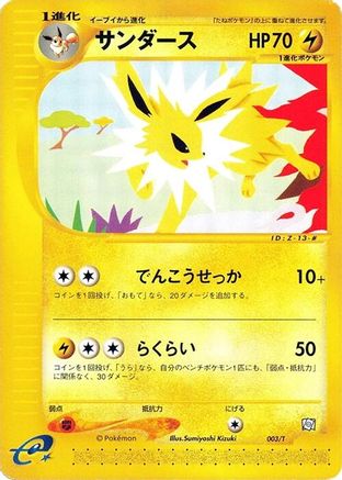 Jolteon (003/T) [T Promotional cards]