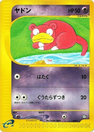 Slowpoke (004/T) [T Promotional cards]