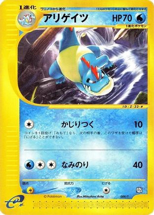 Croconaw (009/T) [T Promotional cards]