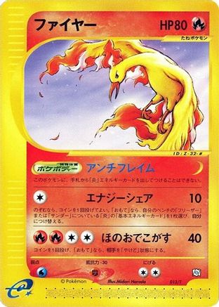 Moltres (013/T) [T Promotional cards]