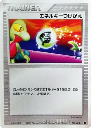 Energy Switch (013/019) [Mudkip Constructed Starter Deck] Unlimited