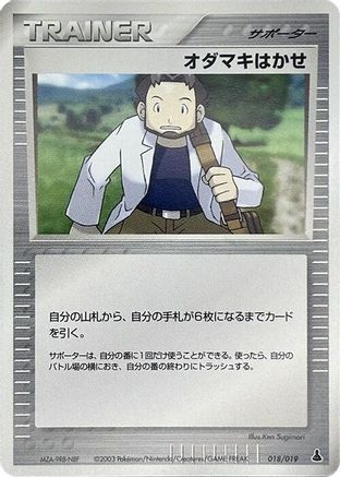Professor Birch (018/019) [Mudkip Constructed Starter Deck] Unlimited