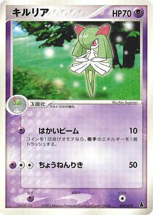 Kirlia (009/019) [Mudkip Constructed Starter Deck] 1st Edition