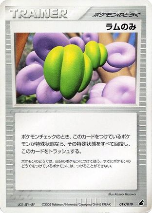 Lum Berry (019/019) [Torchic Constructed Starter Deck] Unlimited