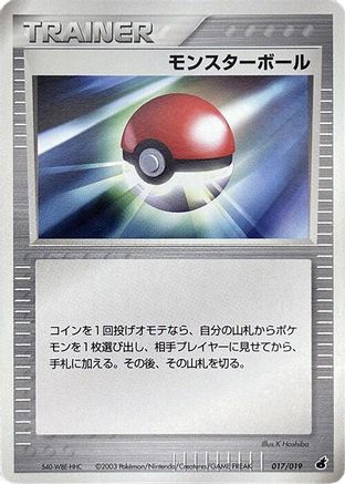 Poke Ball (017/019) [Torchic Constructed Starter Deck] 1st Edition