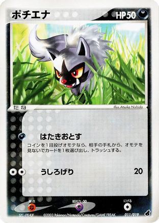 Poochyena - 011/019 (011/019) [Torchic Constructed Starter Deck] 1st Edition