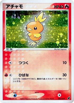 Torchic - 002/019 (002/019) [Torchic Constructed Starter Deck] 1st Edition Holofoil
