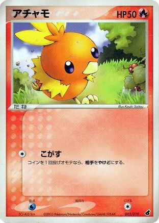Torchic - 003/019 (003/019) [Torchic Constructed Starter Deck] 1st Edition