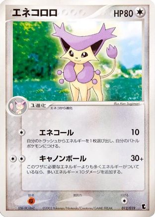 Delcatty (012/019) [Treecko Constructed Starter Deck] Unlimited