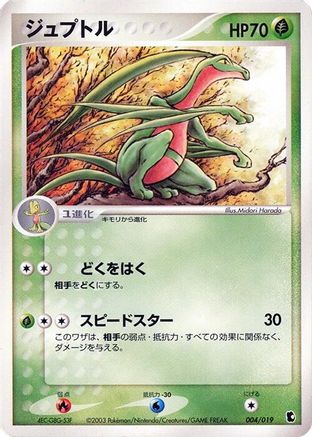 Grovyle - 004/019 (004/019) [Treecko Constructed Starter Deck] 1st Edition