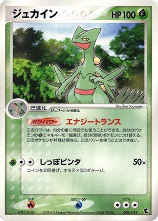 Sceptile (006/019) [Treecko Constructed Starter Deck] Unlimited