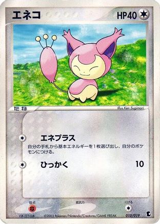 Skitty - 010/019 (010/019) [Treecko Constructed Starter Deck] Unlimited
