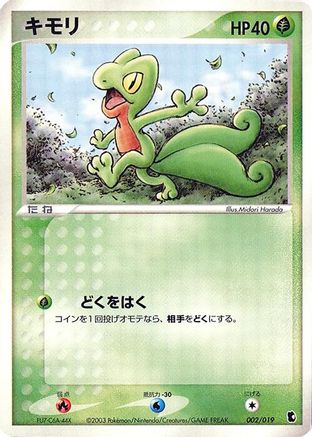 Treecko - 002/019 (002/019) [Treecko Constructed Starter Deck] Unlimited