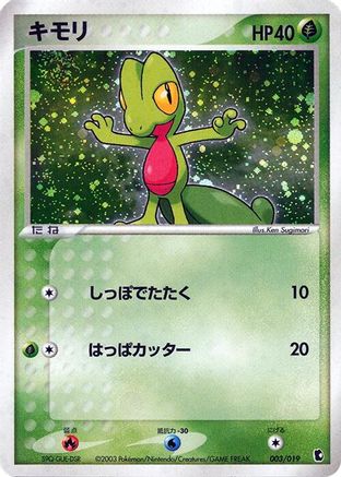 Treecko - 003/019 (003/019) [Treecko Constructed Starter Deck] Unlimited Holofoil