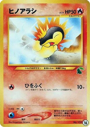 Cyndaquil - 16 (16) [Intro Pack Neo (Chikorita)]