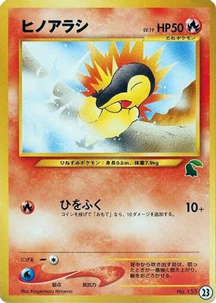 Cyndaquil - 23 (23) [Intro Pack Neo (Chikorita)]