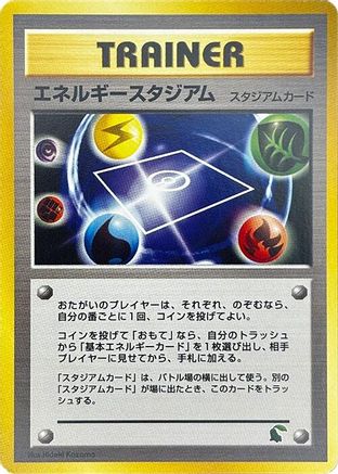 Energy Stadium () [Intro Pack Neo (Chikorita)]