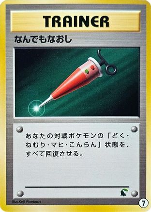 Full Heal (7) [Intro Pack Neo (Chikorita)]