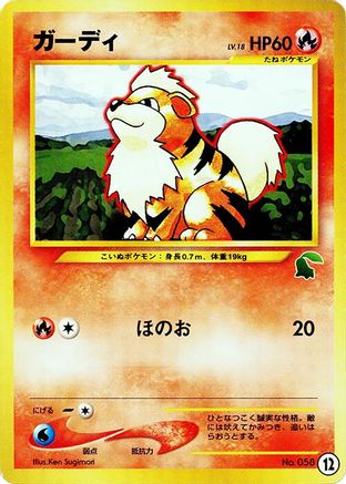 Growlithe (12) [Intro Pack Neo (Chikorita)]