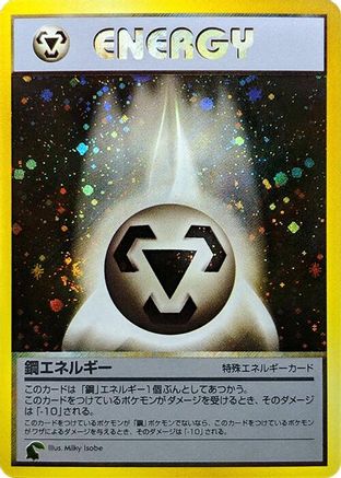 Metal Energy () [Intro Pack Neo (Chikorita)] Holofoil