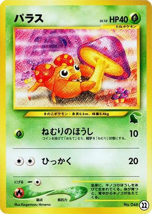 Paras (22) [Intro Pack Neo (Chikorita)]
